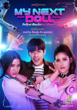 فيلم My Next Doll 2023 مترجم