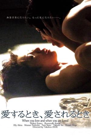 فيلم When You Love 2010 مترجم