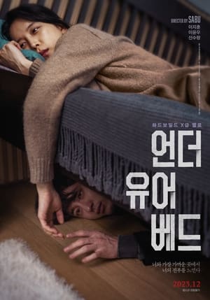 فيلم Under Your Bed 2023 مترجم