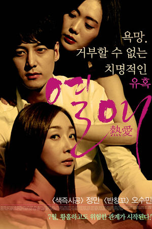 فيلم Passionate Love 2014 مترجم