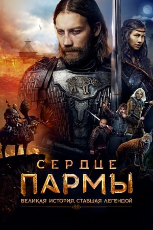 فيلم Land of Legends 2022 مترجم للكبار فقط