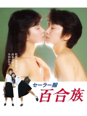 فيلم Lily Lovers 1983 مترجم للكبار فقط