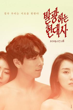 فيلم Master And Man 2019 مترجم للكبار فقط