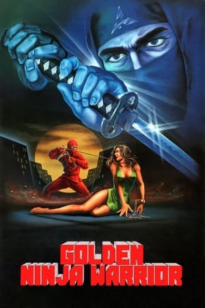 فيلم Golden Ninja Warrior 1987 مترجم للكبار فقط