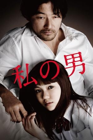 فيلم My Man 2014 مترجم