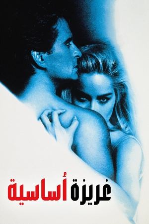 فيلم Basic Instinct 1992 مترجم