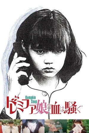 فيلم Bumpkin Soup 1985 مترجم للكبار فقط