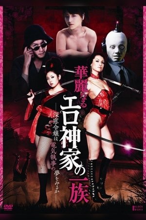 فيلم Erotibot 2011 مترجم للكبار فقط