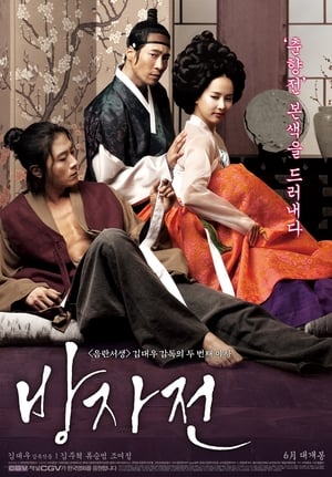 فيلم The Servant 2010 مترجم للكبار فقط