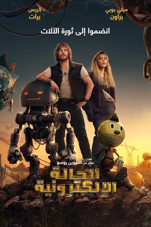 فيلم The Electric State 2025 مترجم