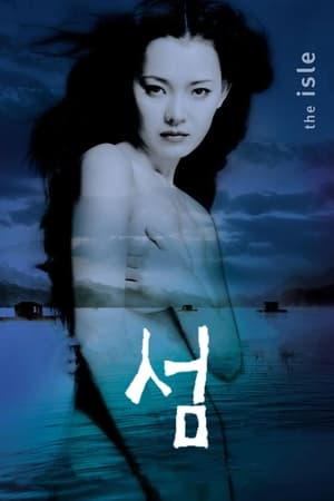 فيلم The Isle 2000 مترجم