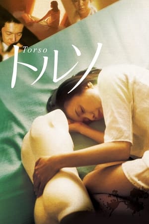 فيلم Torso 2009 مترجم