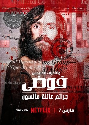 فيلم Chaos: The Manson Murders 2025 مترجم