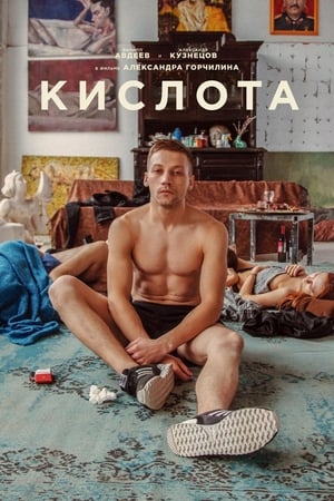 فيلم Acid 2018 مترجم للكبار فقط