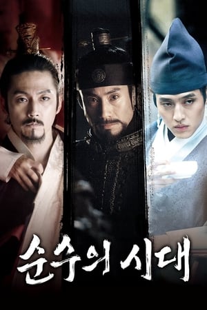 فيلم Empire Of Lust 2015 مترجم للكبار فقط