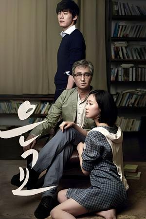 فيلم Eungyo 2012 مترجم للكبار فقط