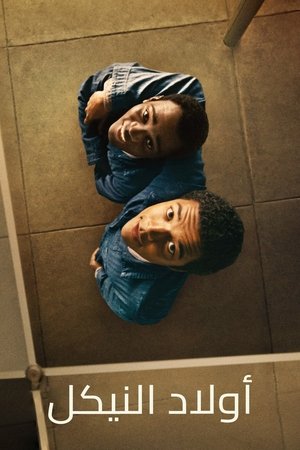 فيلم Nickel Boys 2024 مترجم