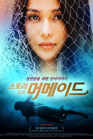 فيلم Nerisa 2021 مترجم للكبار فقط